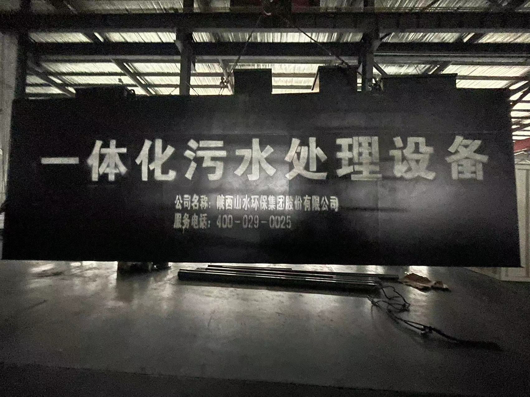 西安大興社區(qū)醫(yī)院一體化醫(yī)療廢水處理設備