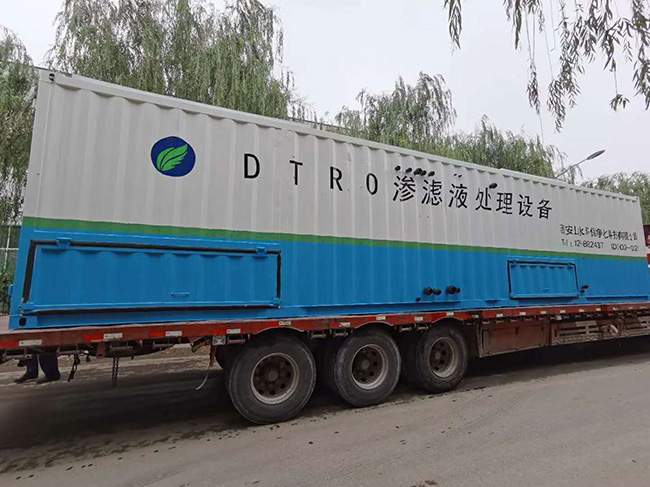 DTRO垃圾滲濾液處理設備