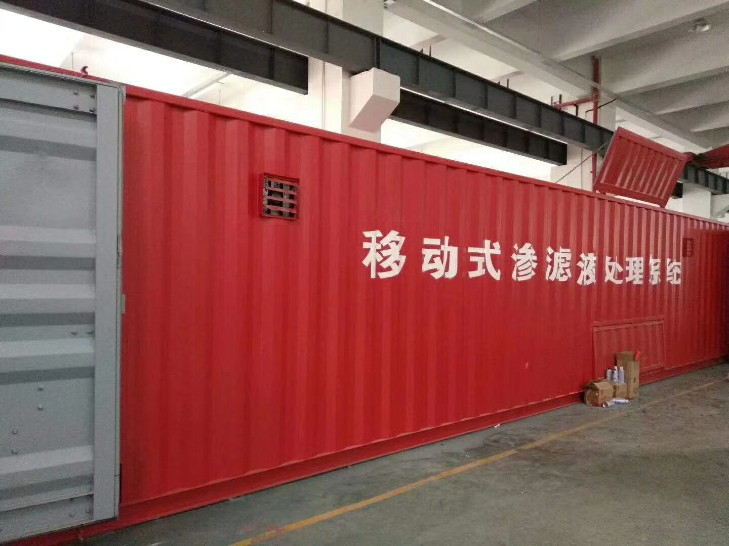 移動式滲濾液處理設備
