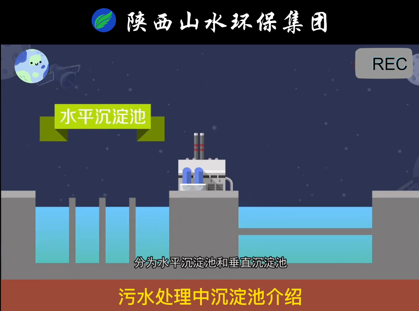 污水處理中沉淀池介紹！