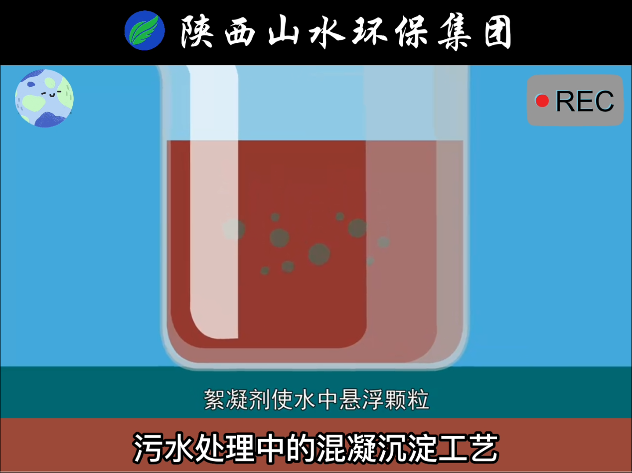 污水處理中的混凝沉淀工藝！