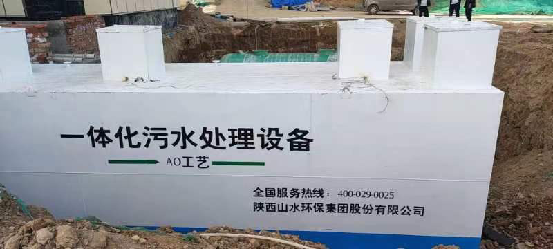 宜君中醫(yī)院污水處理設備發(fā)貨及安裝現場