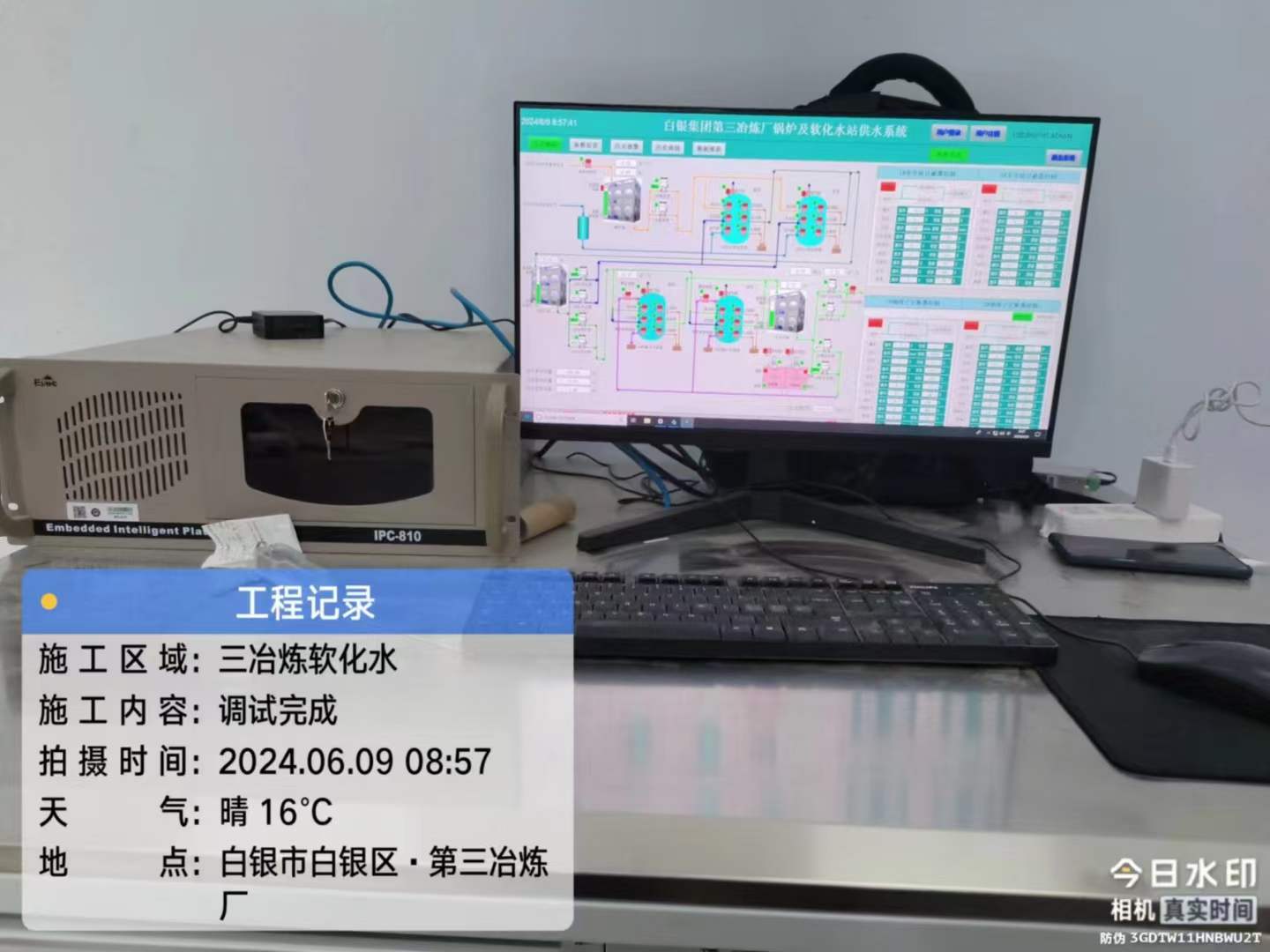 白銀有色第三冶煉廠鍋爐軟化水供水系統(tǒng)